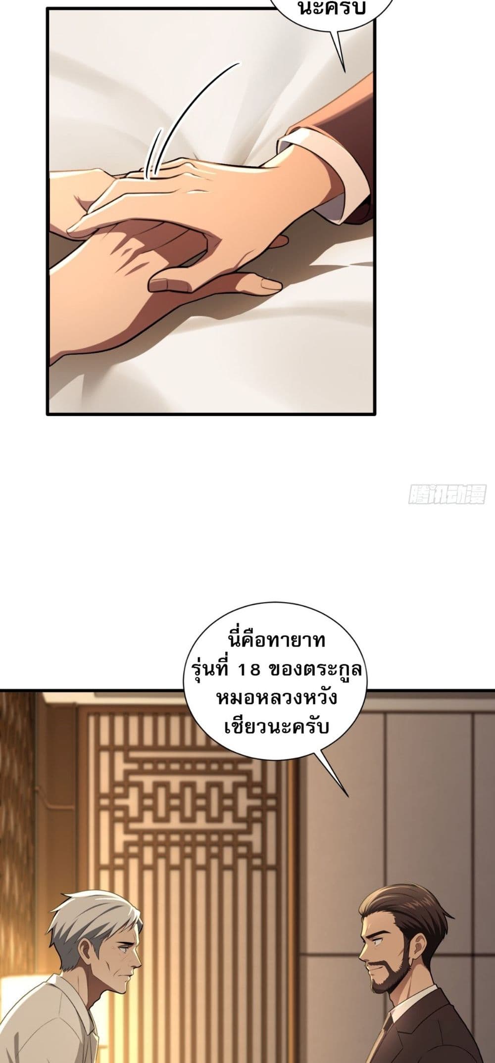 หน้า 25