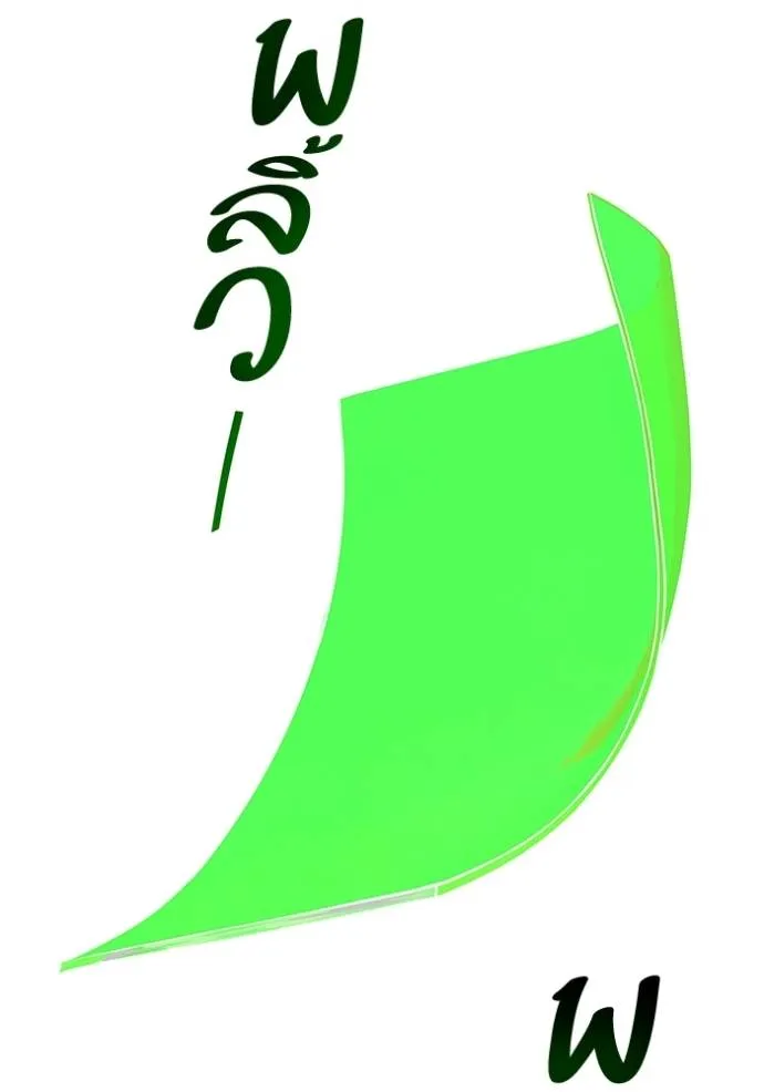 หน้า 160