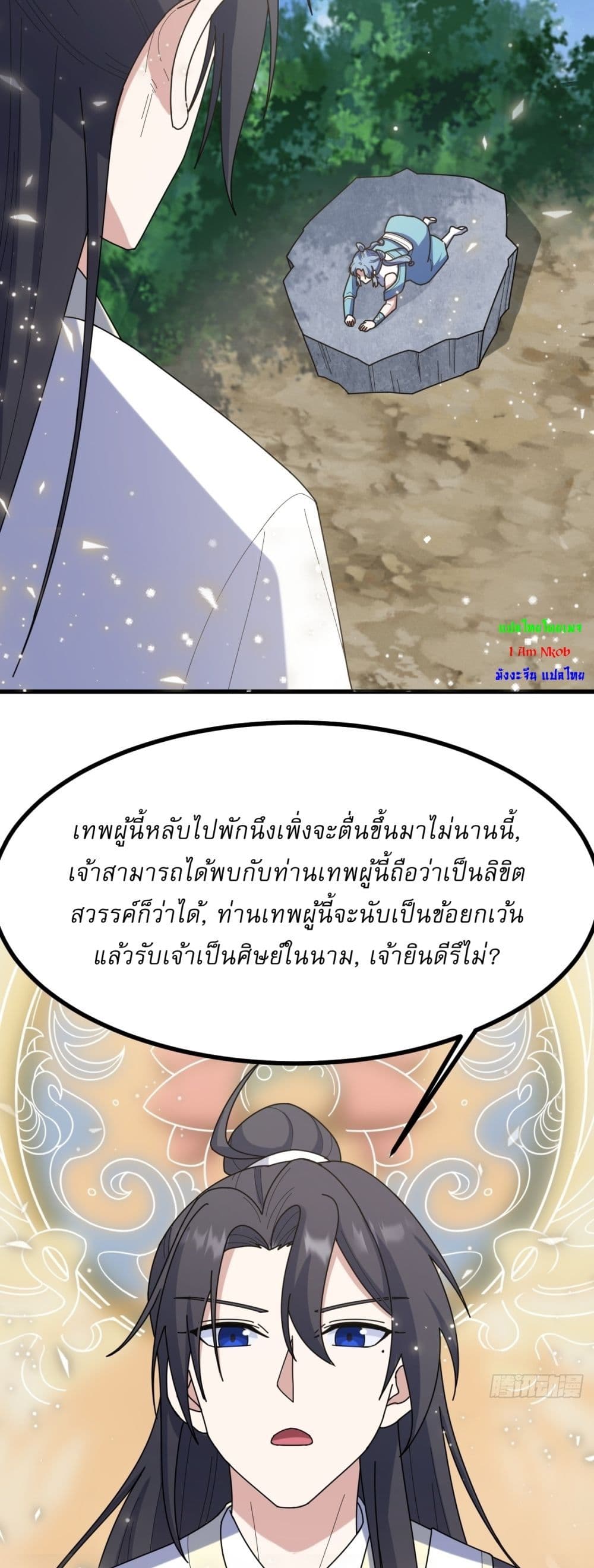 หน้า 2