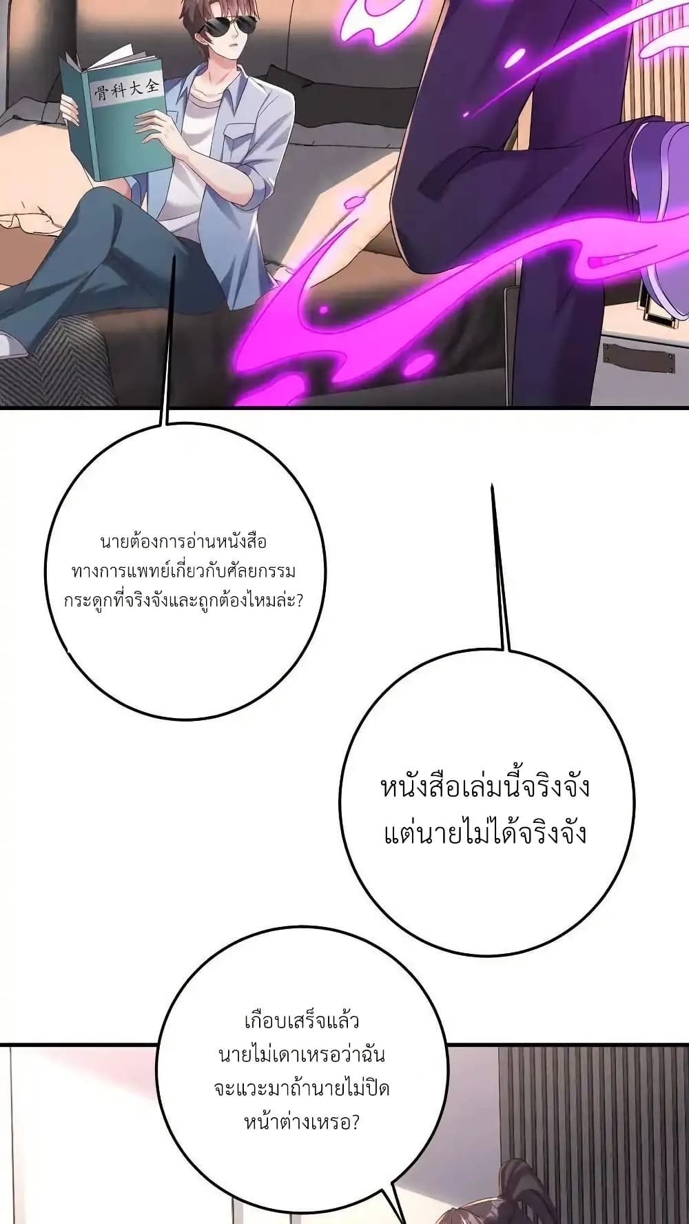 หน้า 24
