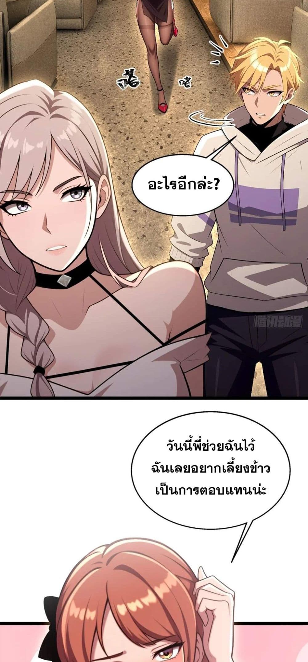 หน้า 2