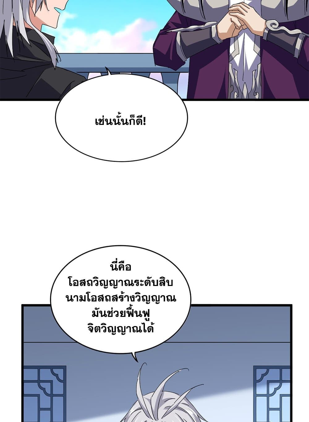 หน้า 33
