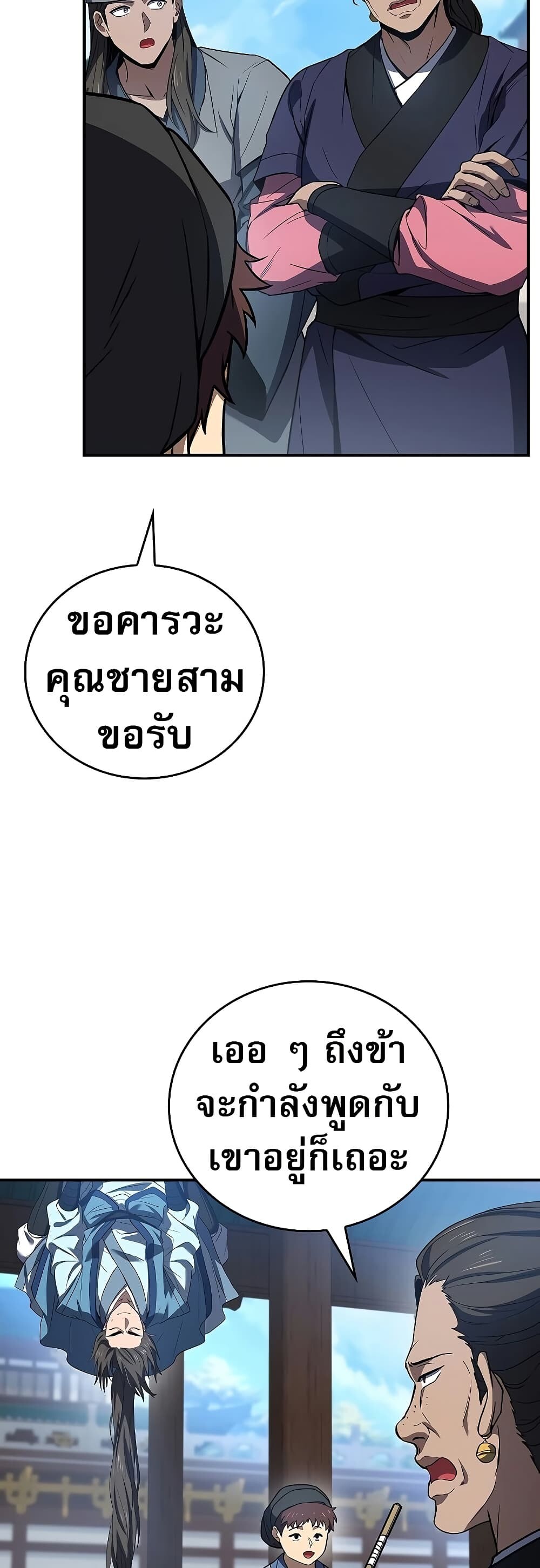 หน้า 50