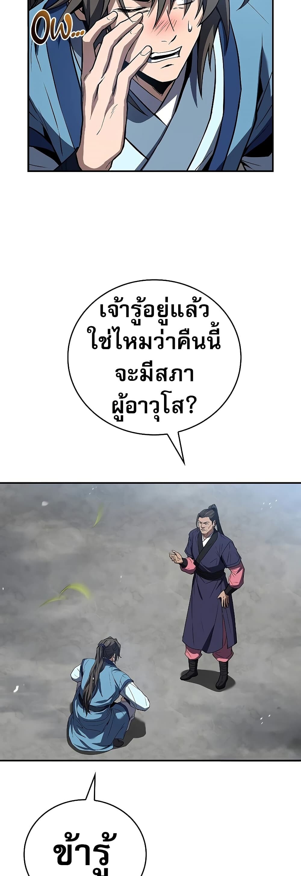 หน้า 54
