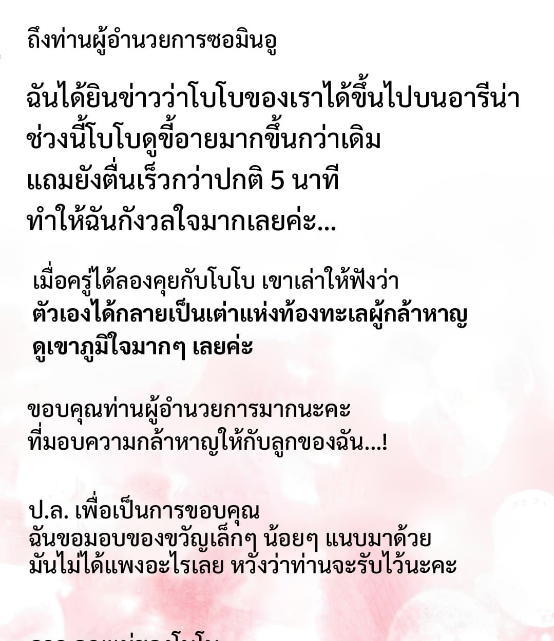 หน้า 8
