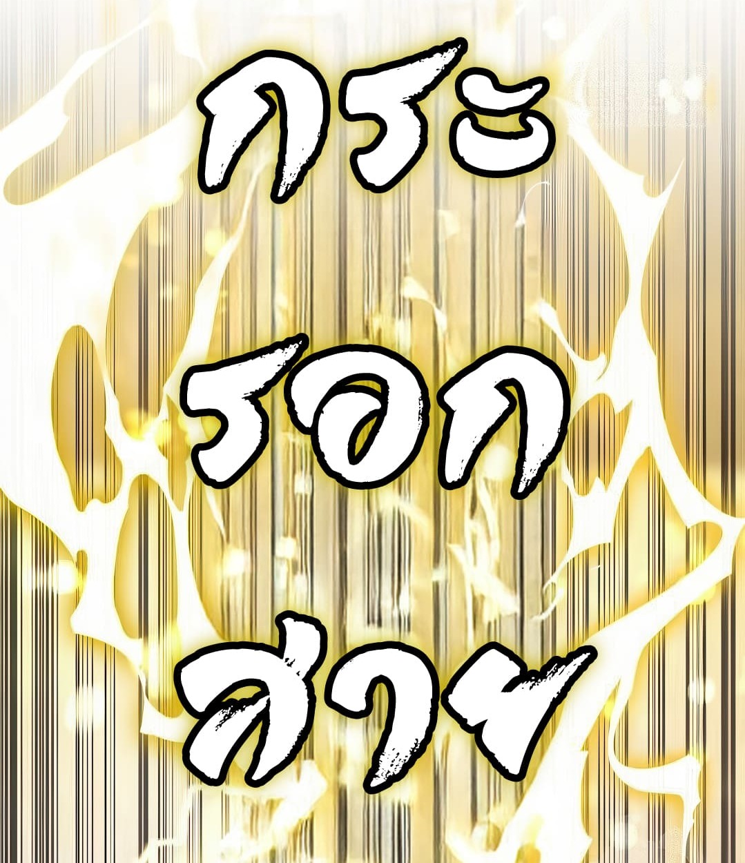 หน้า 131