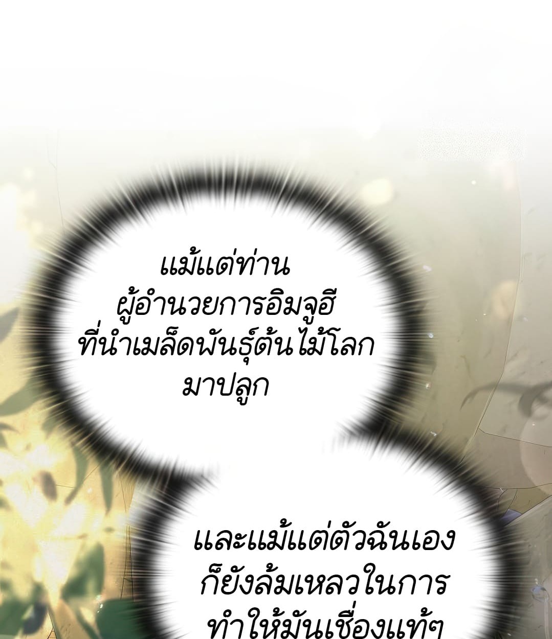 หน้า 146