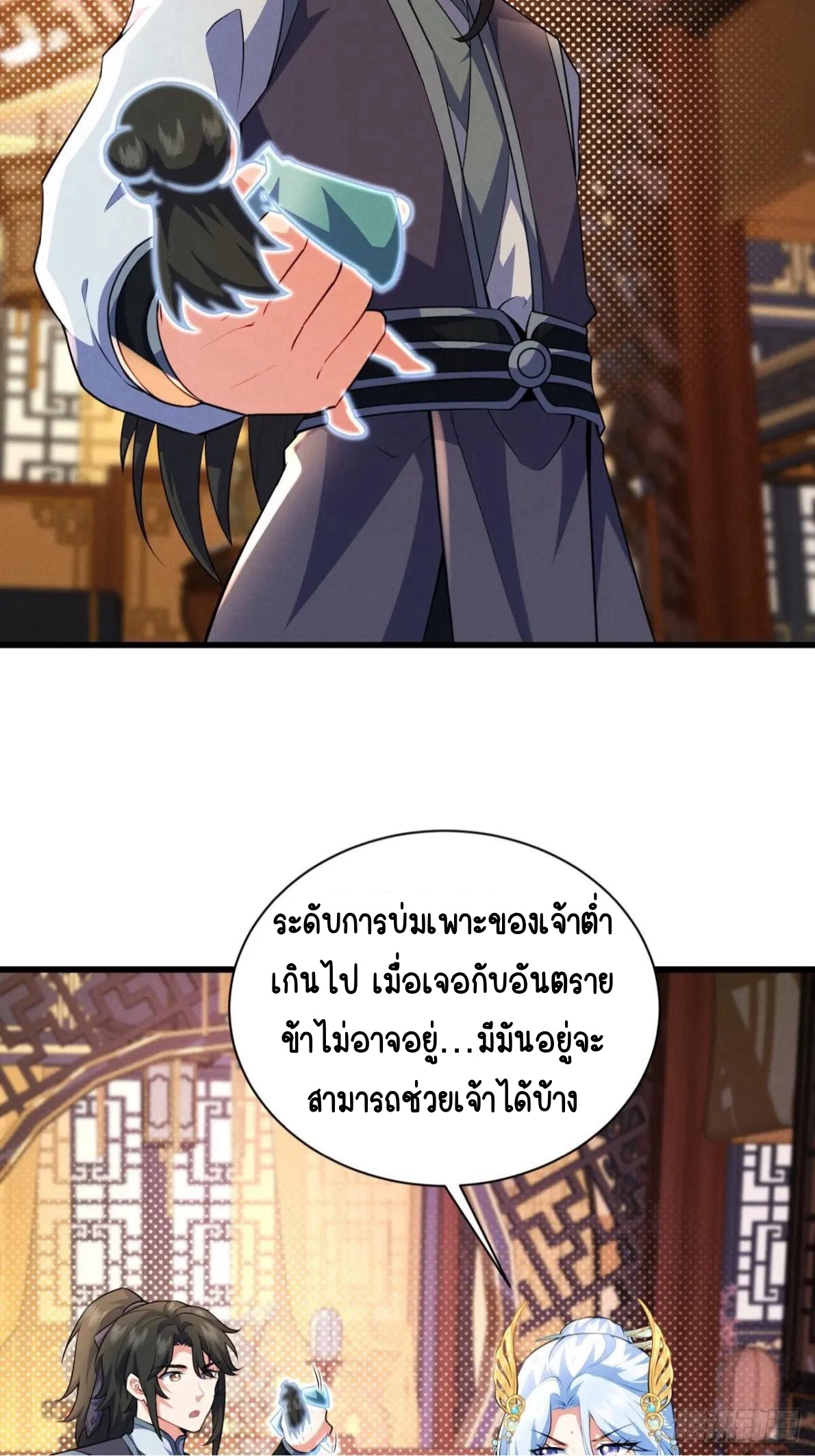 หน้า 25