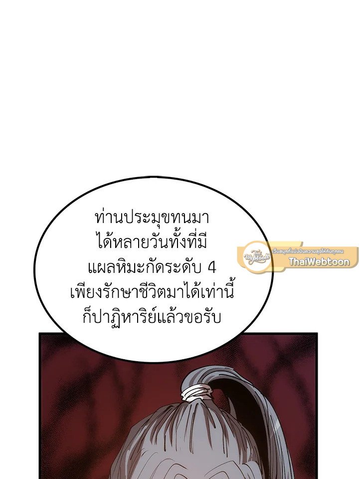 หน้า 93