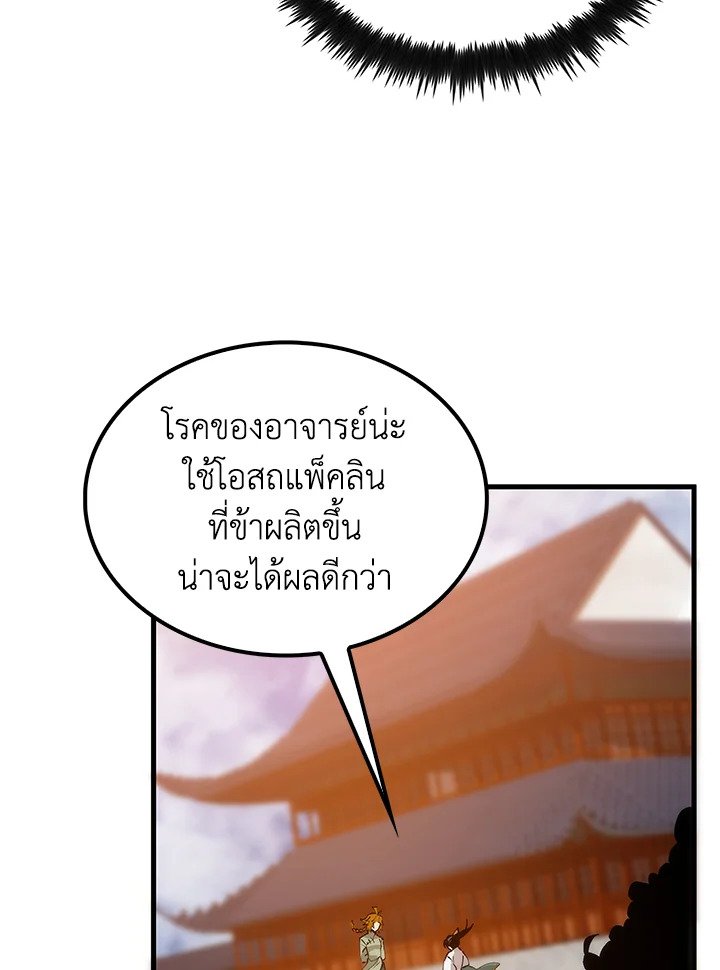 หน้า 111