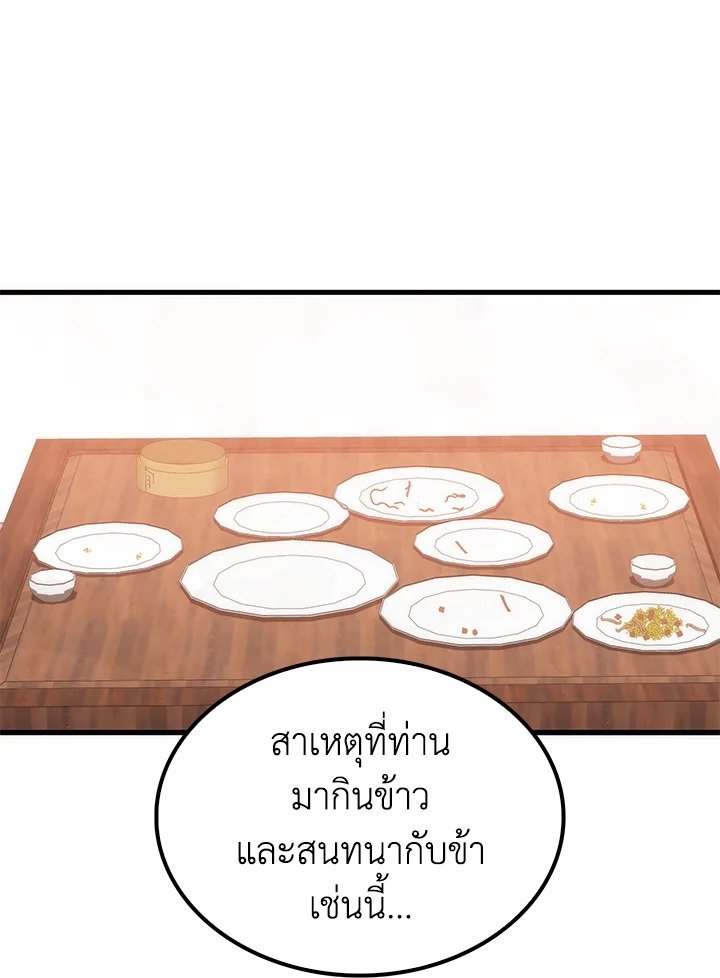 หน้า 80