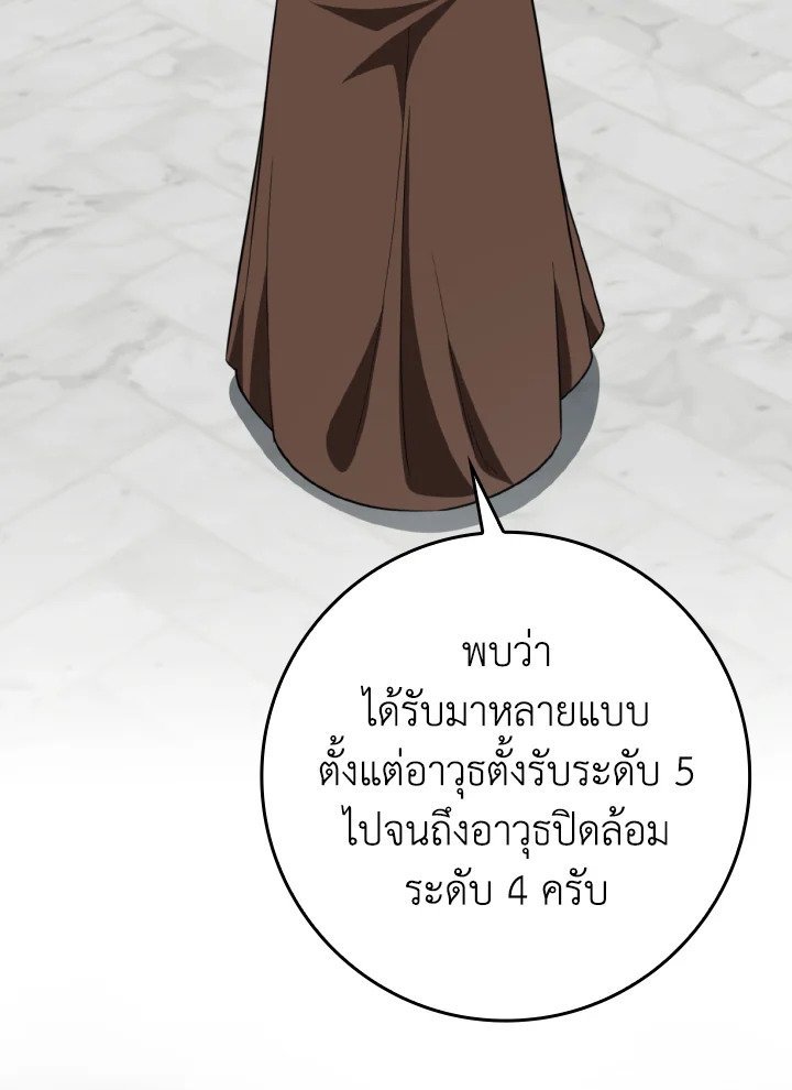 หน้า 105