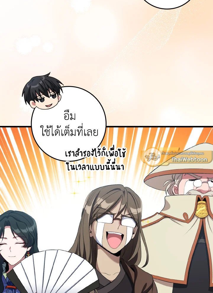 หน้า 97