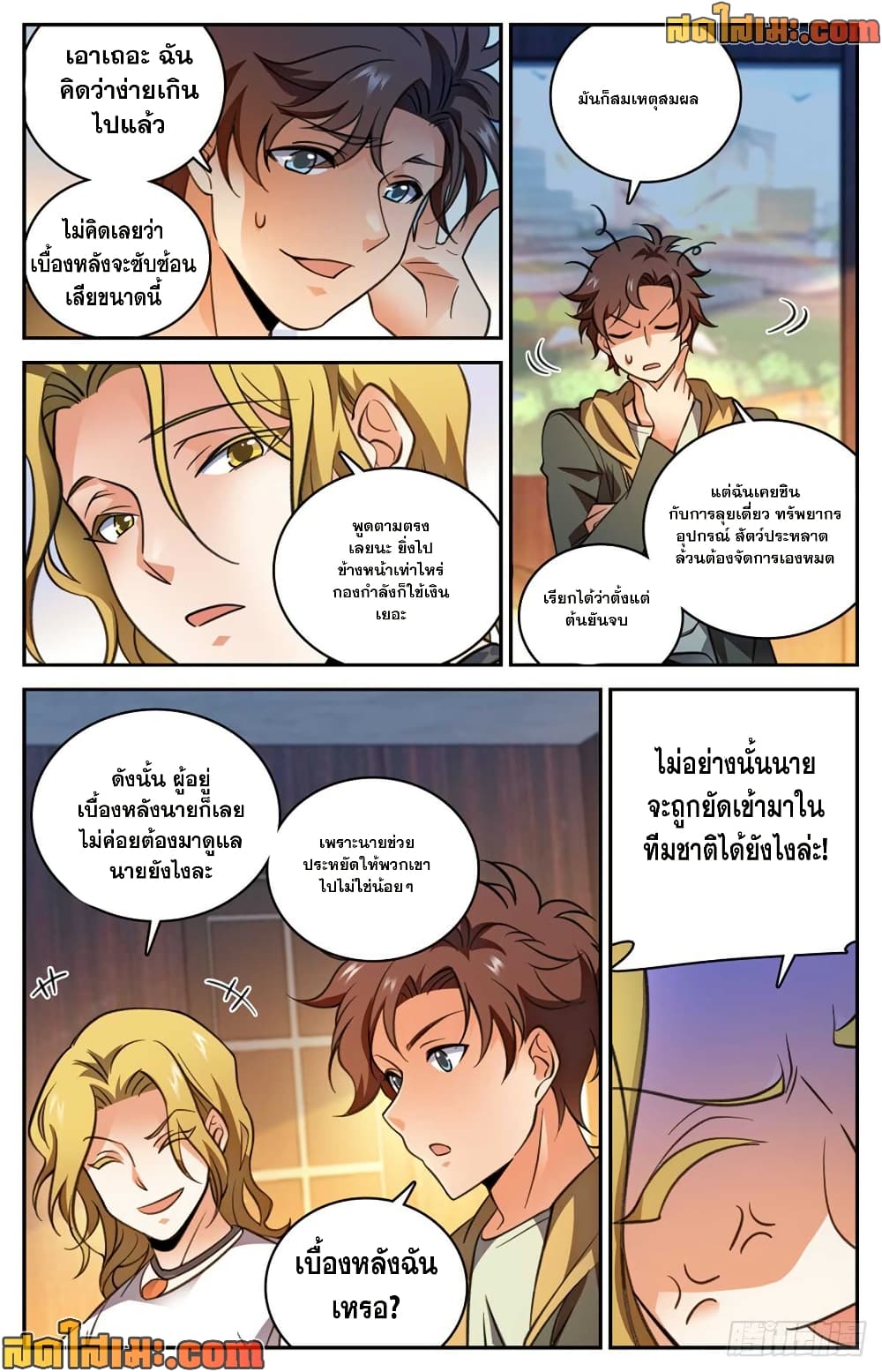 หน้า 10