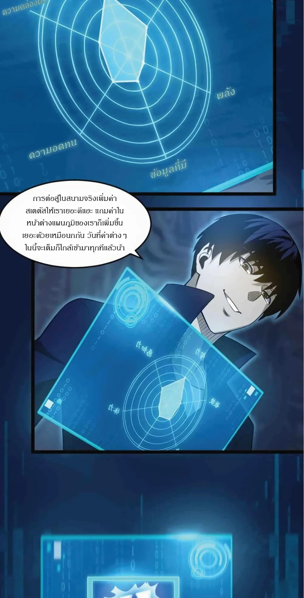 หน้า 24