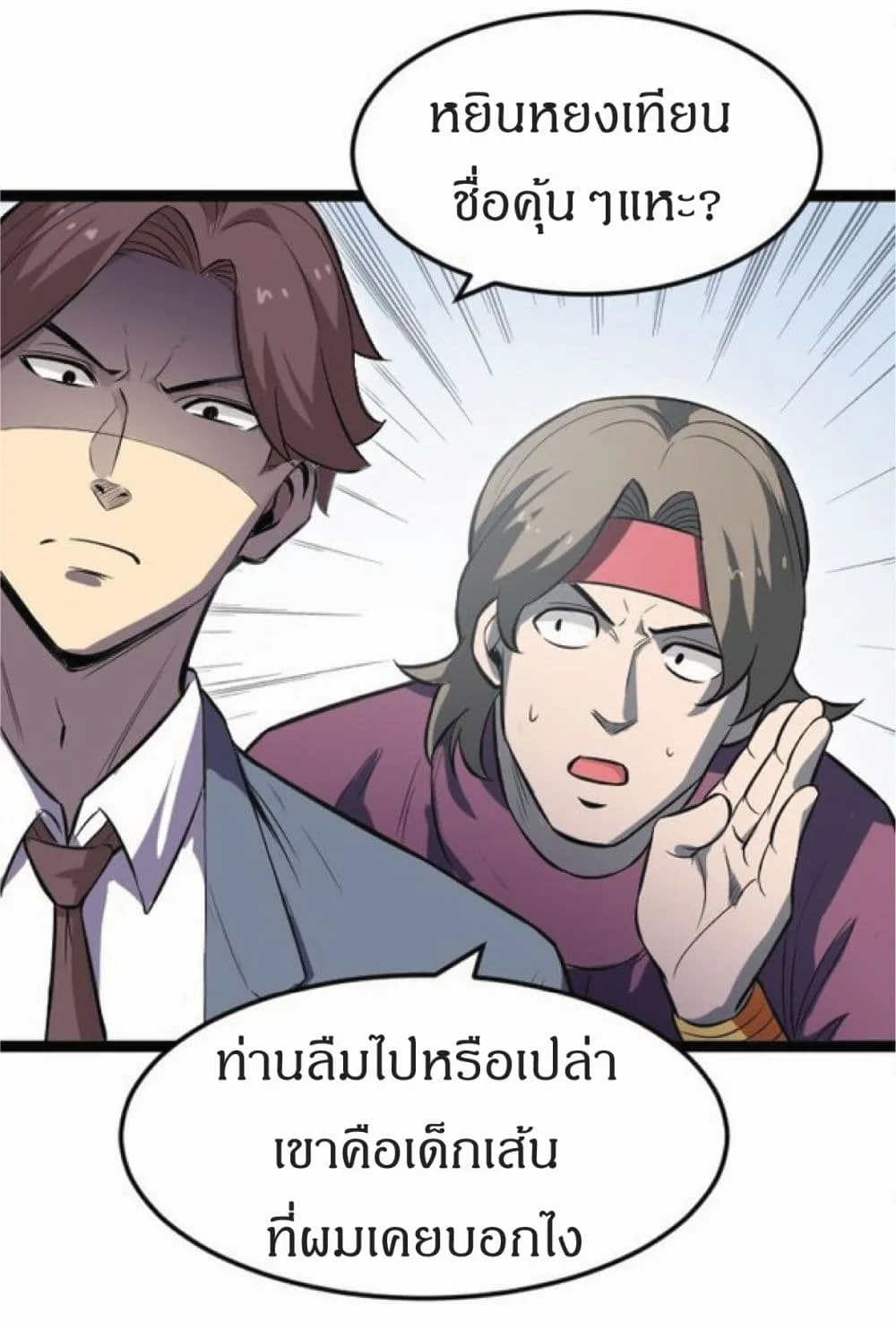 หน้า 53
