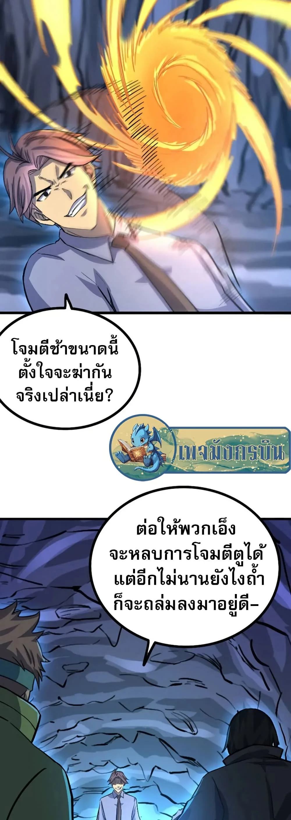 หน้า 8