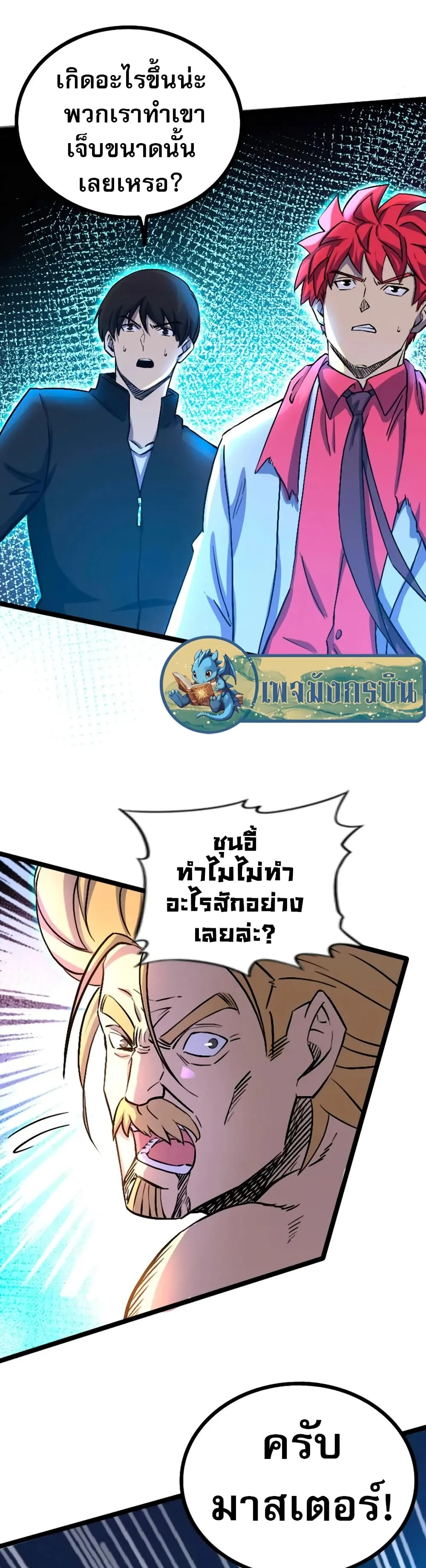 หน้า 2