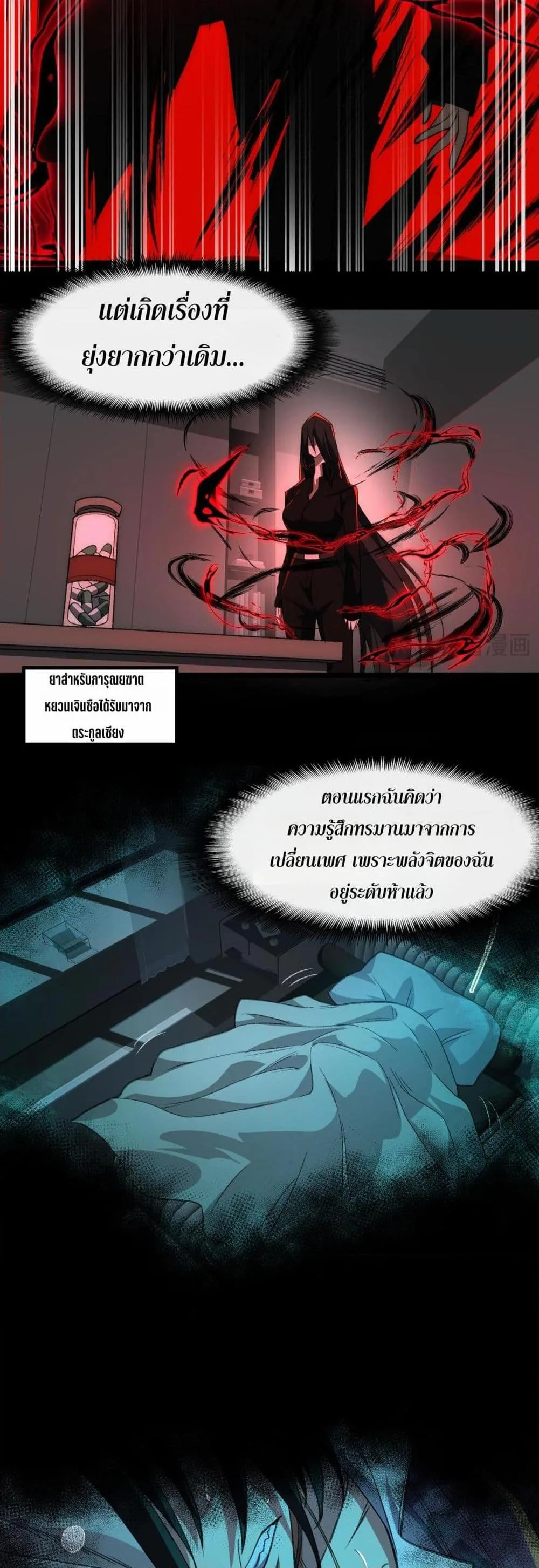 หน้า 3