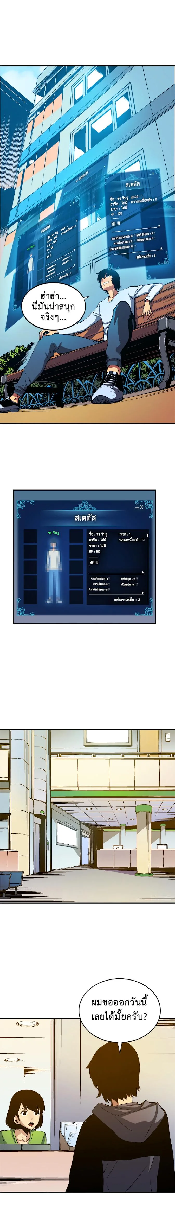 หน้า 10