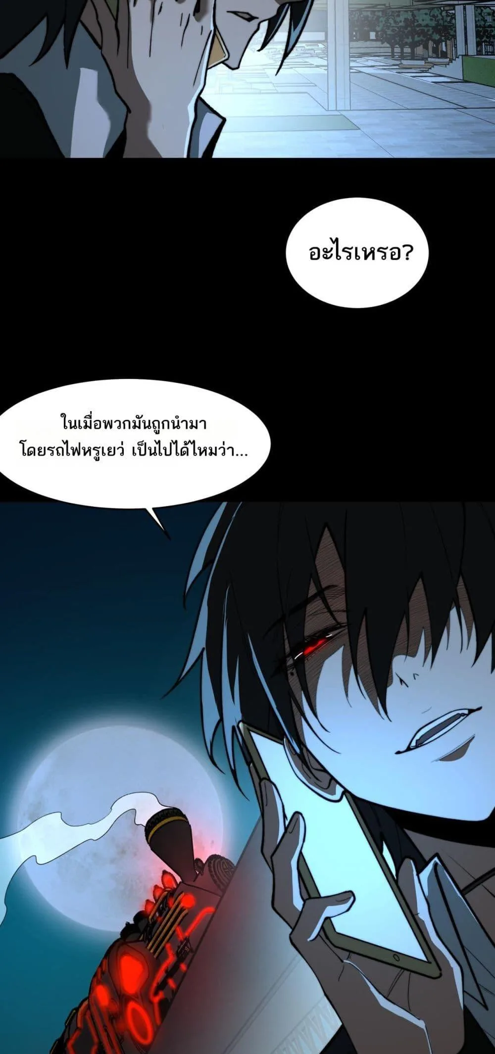 หน้า 29
