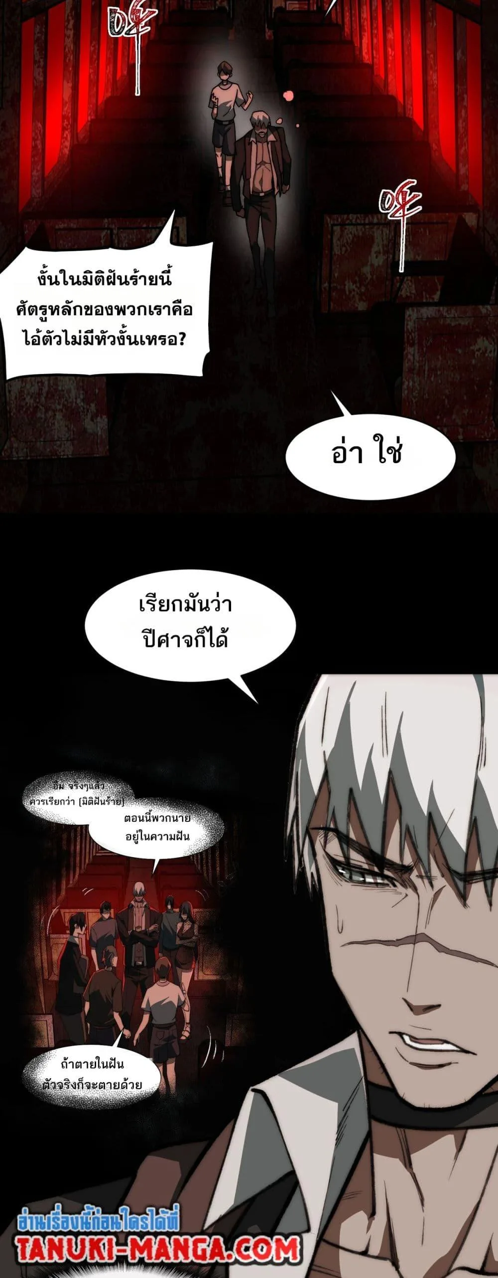 หน้า 2