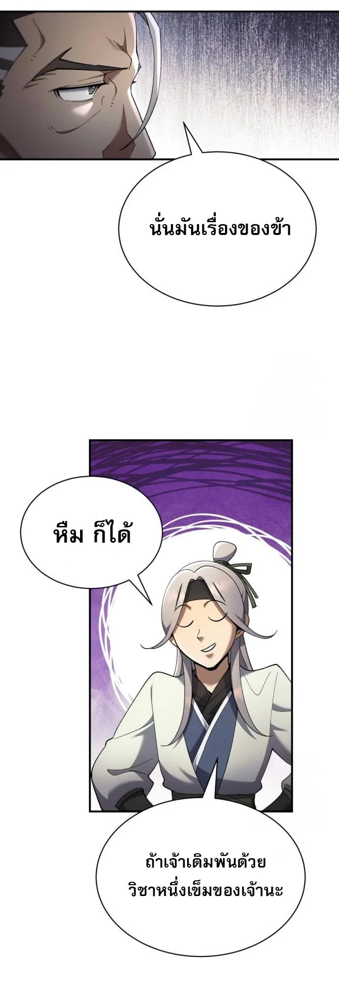 หน้า 52