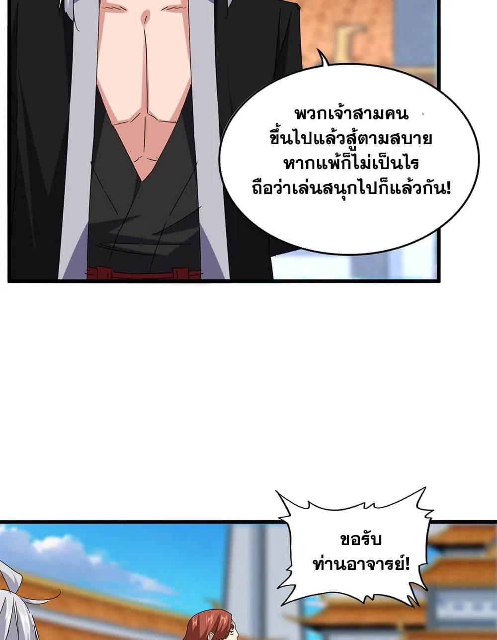หน้า 54