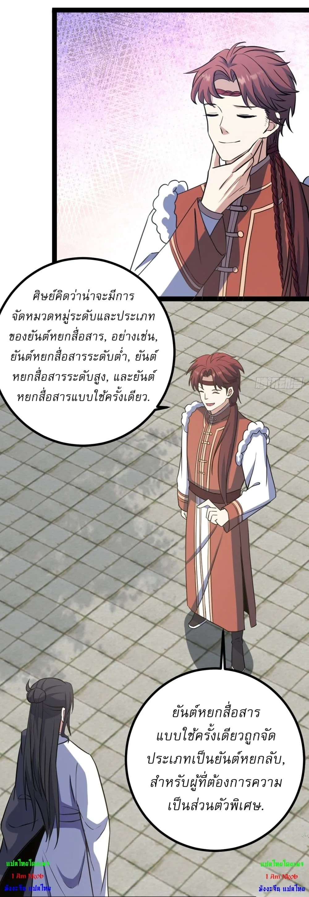 หน้า 14