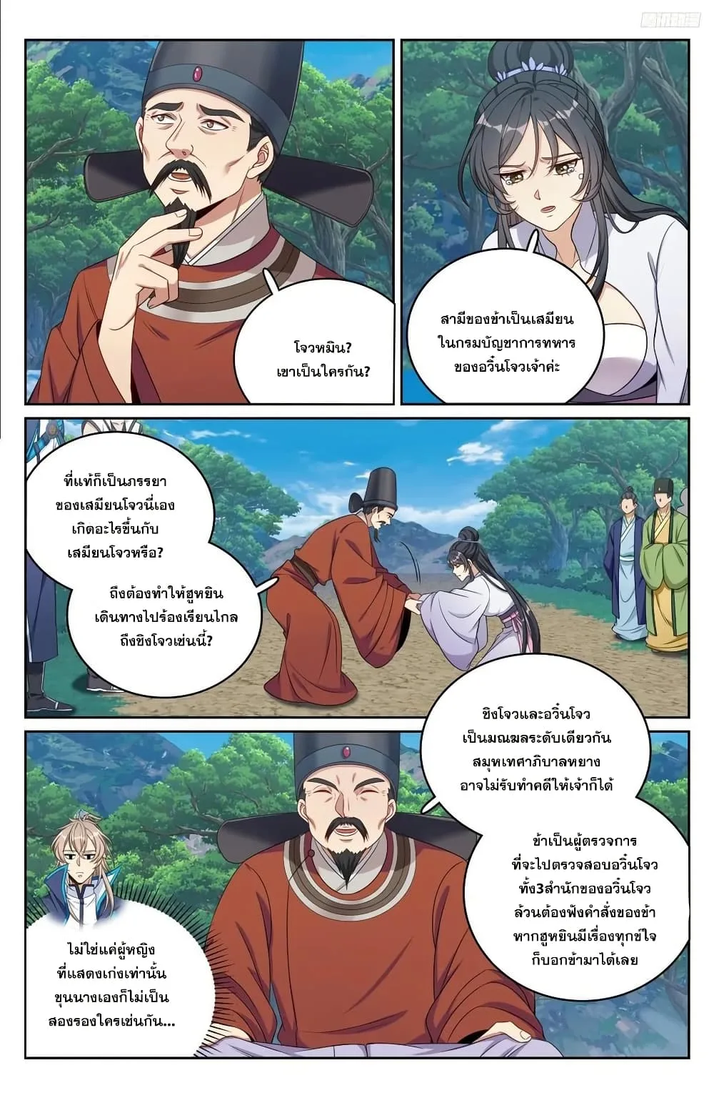 หน้า 7