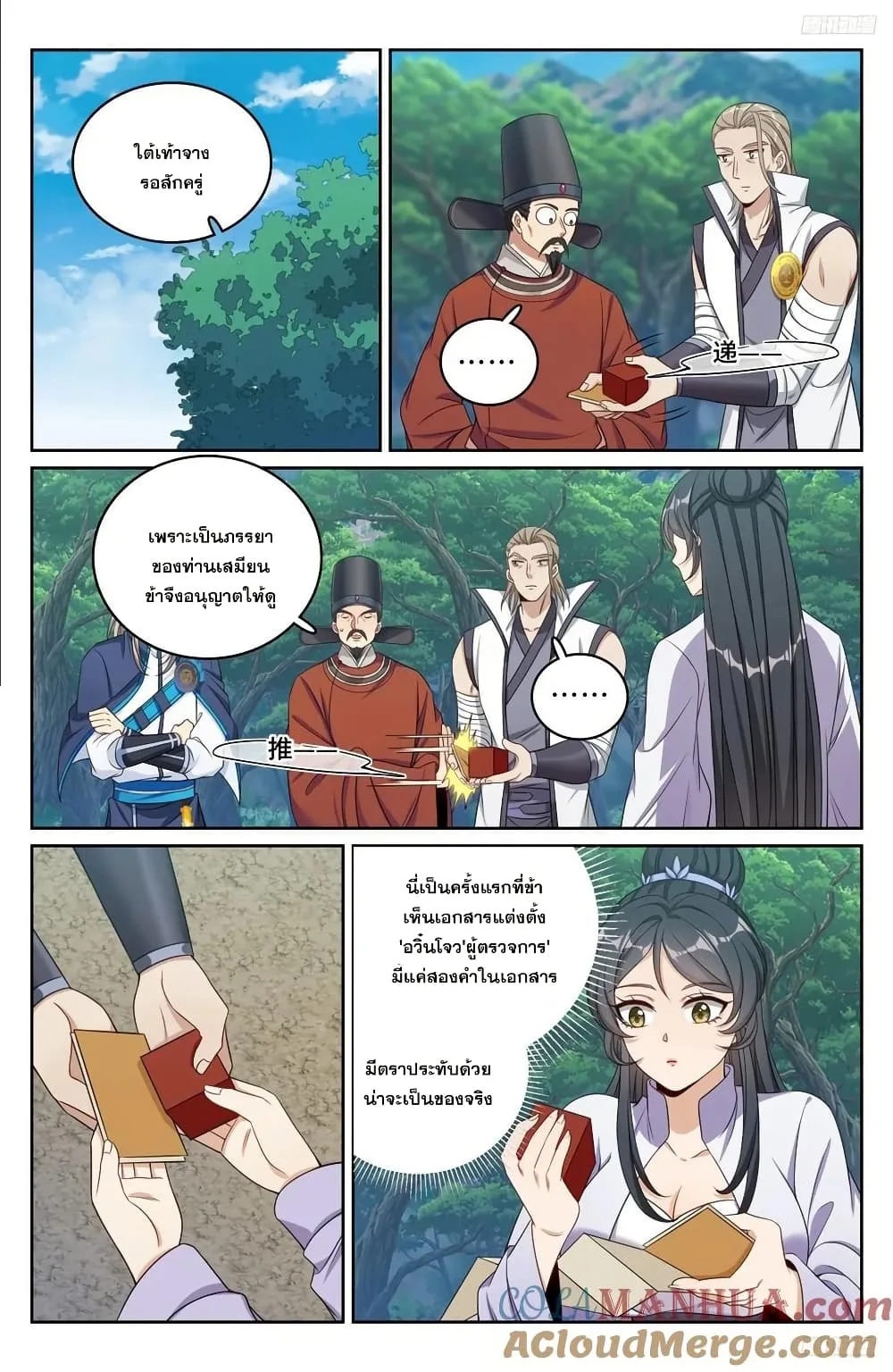 หน้า 10