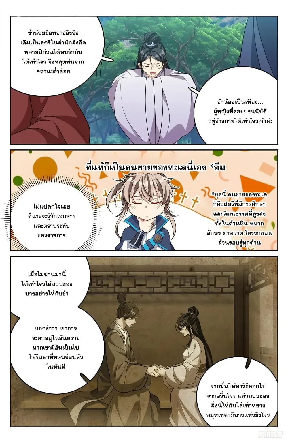 หน้า 11