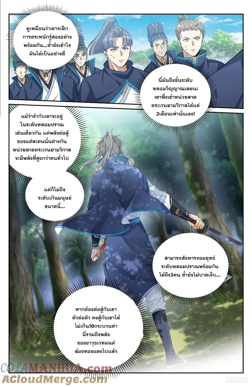 หน้า 8