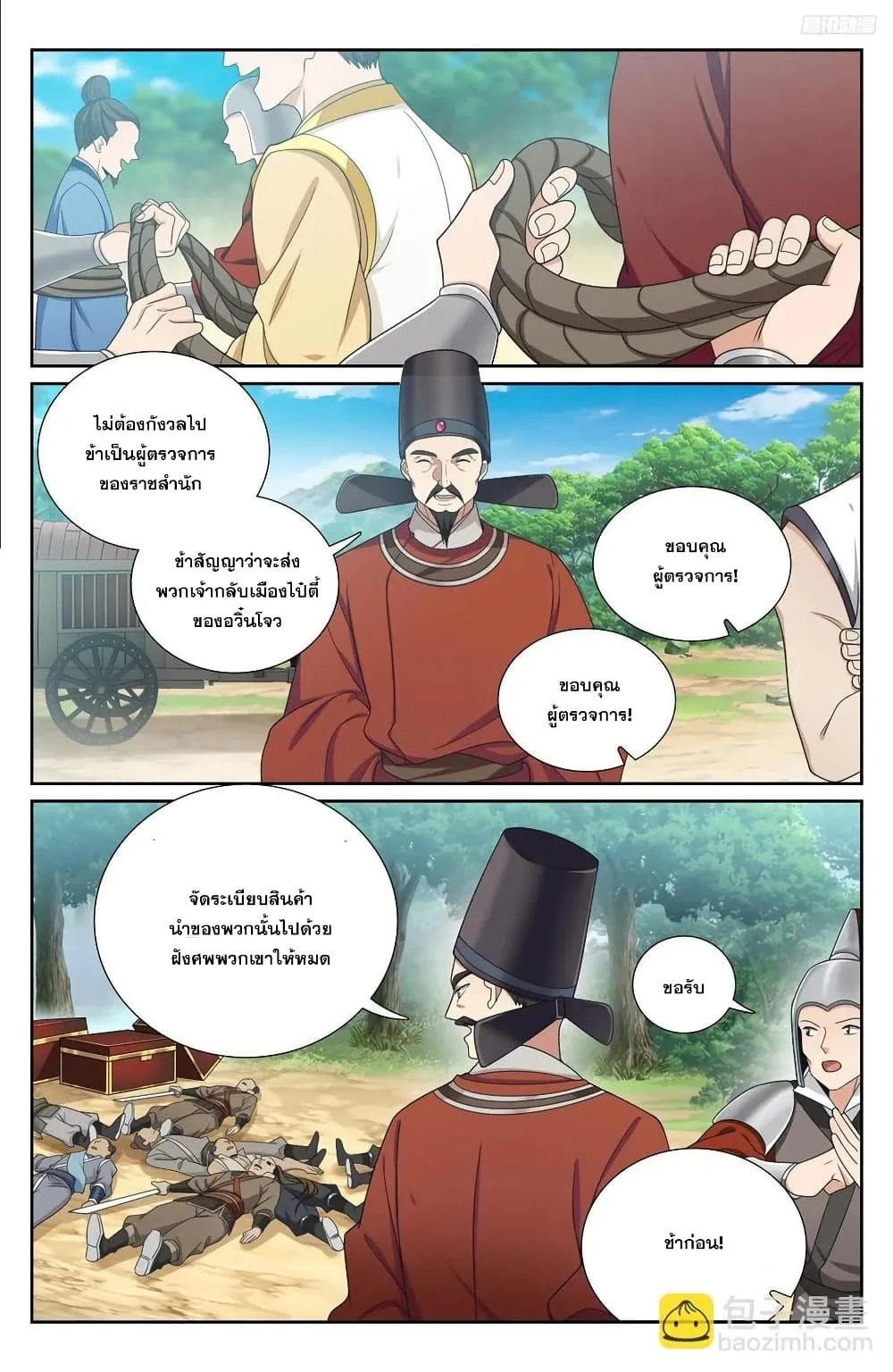 หน้า 11