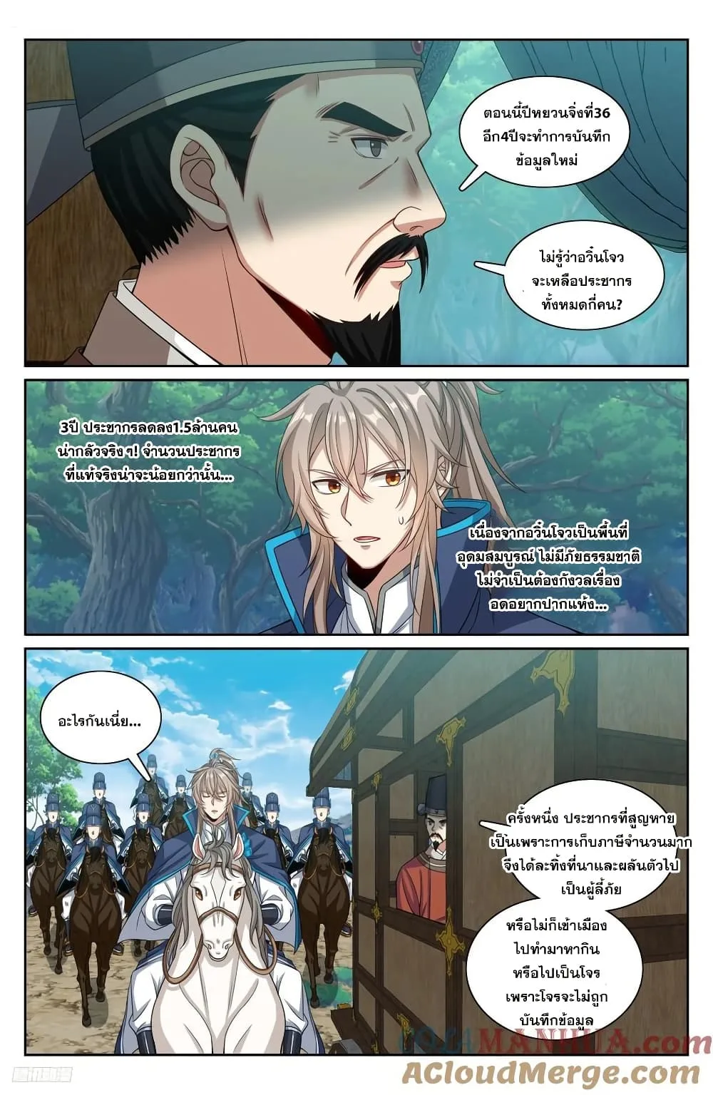 หน้า 2