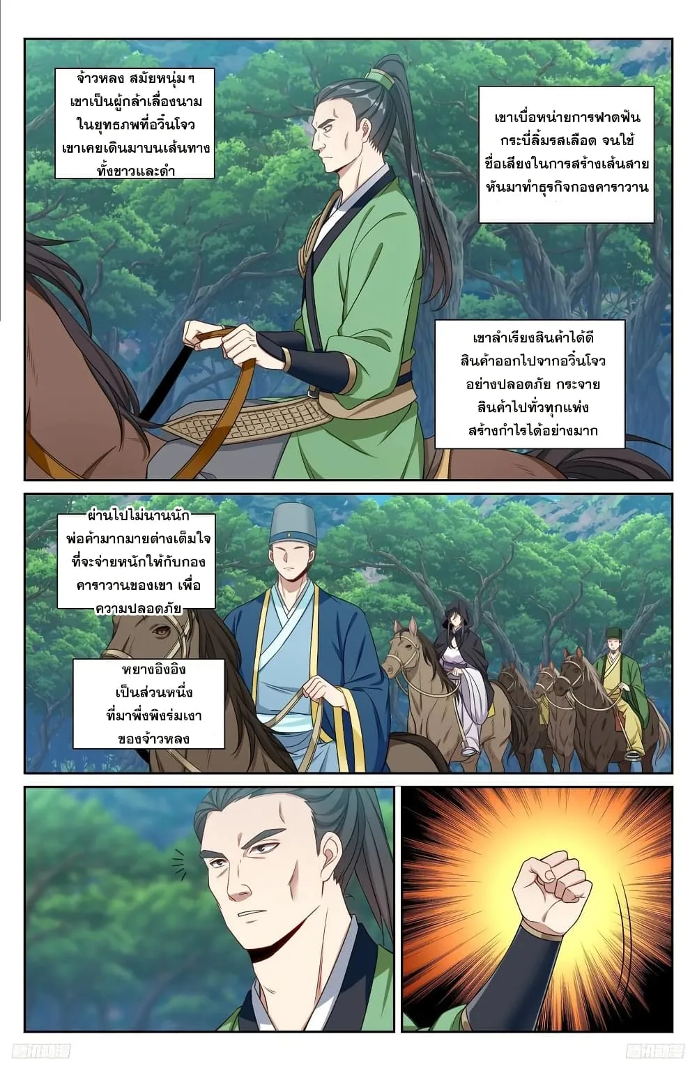 หน้า 7