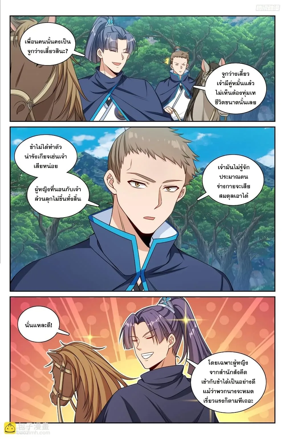 หน้า 11