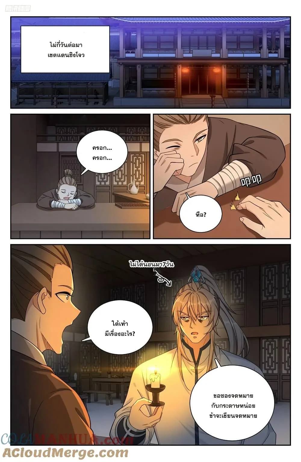 หน้า 2