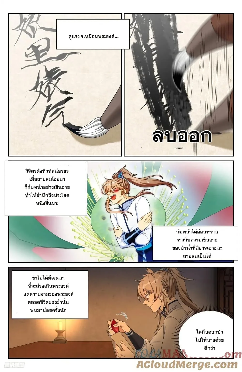 หน้า 8