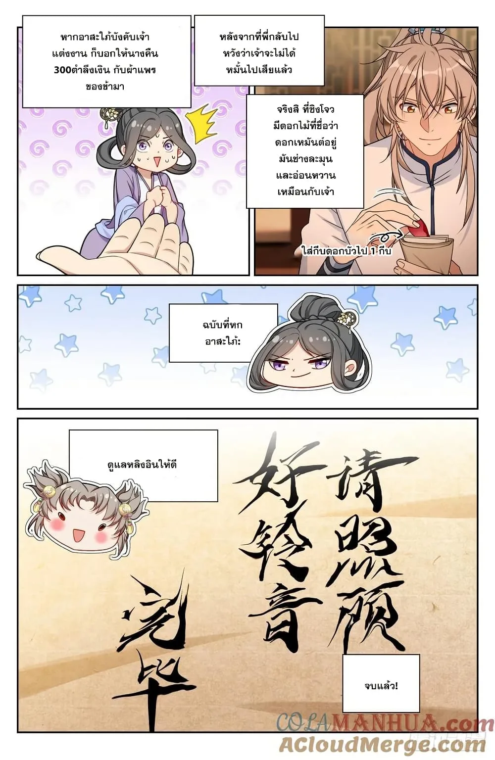 หน้า 16