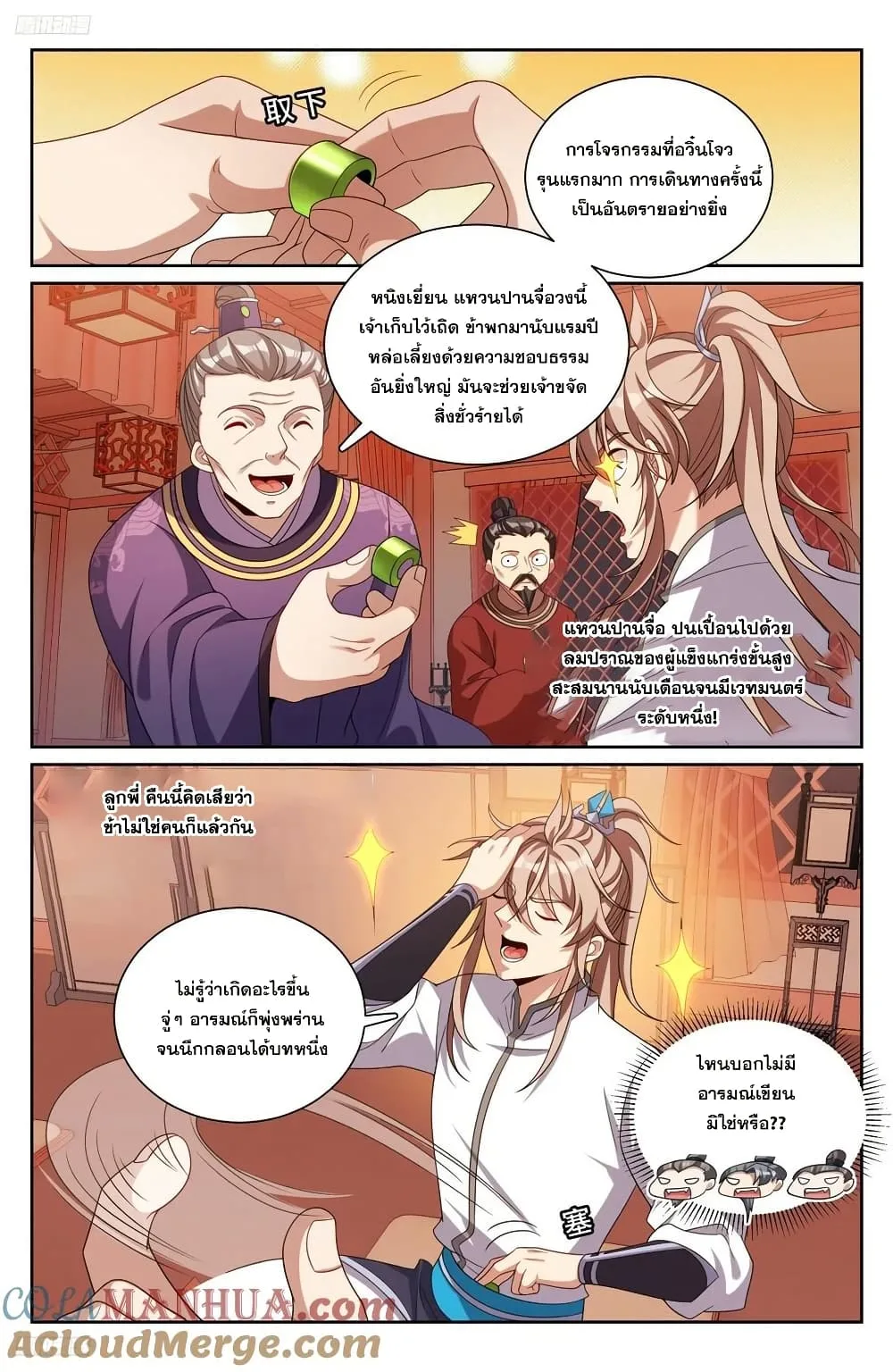 หน้า 2