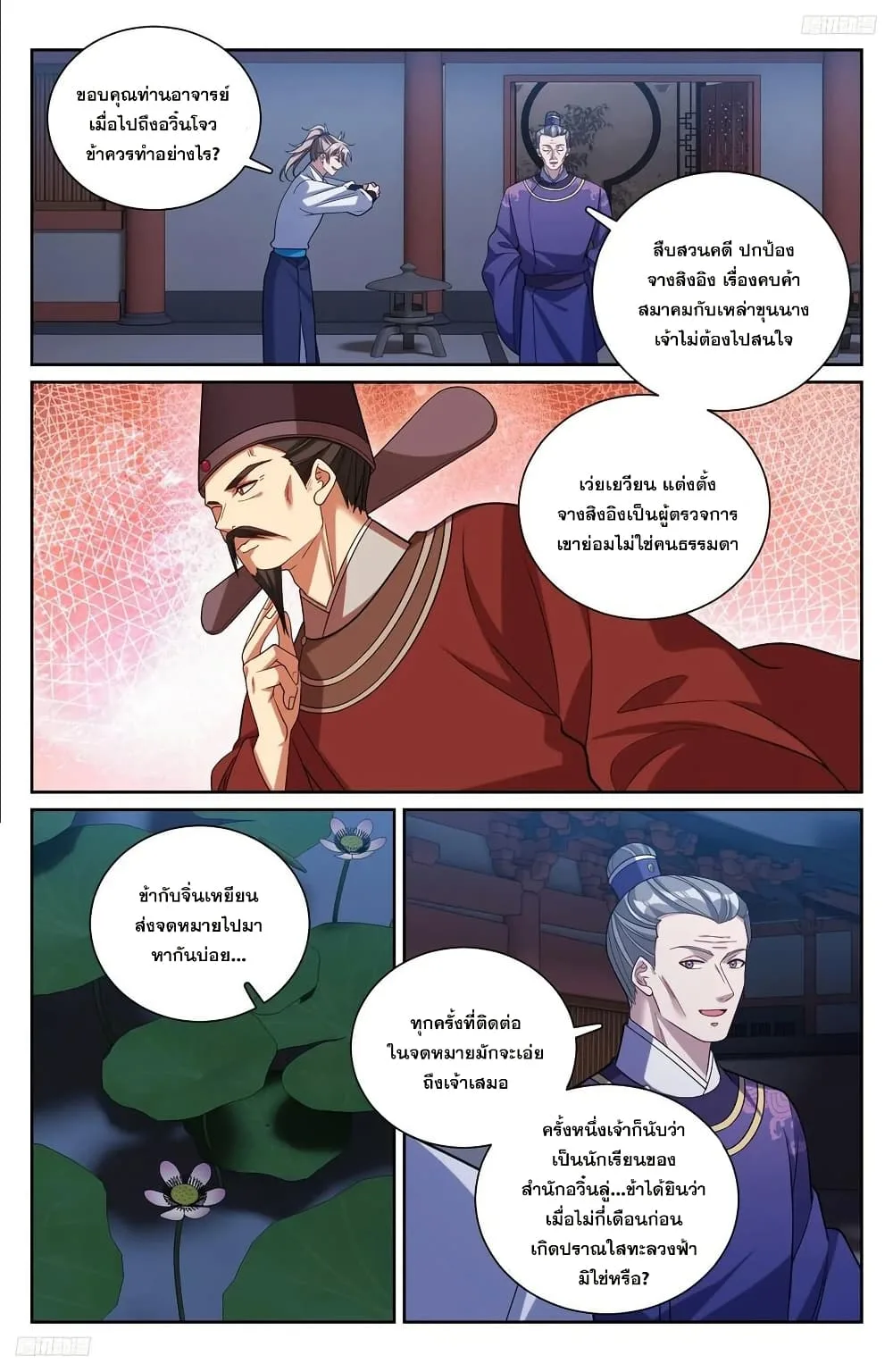 หน้า 11