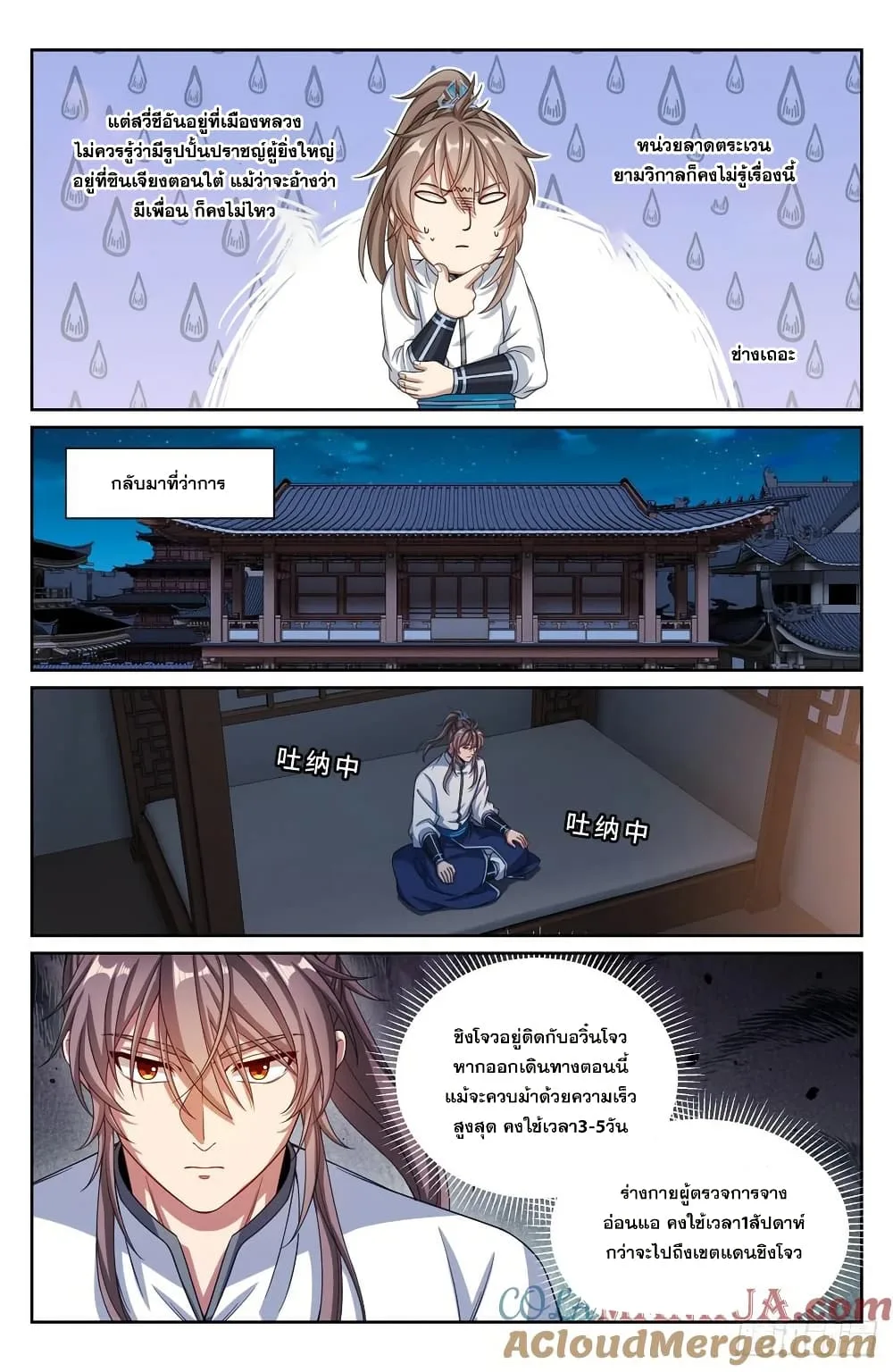 หน้า 16