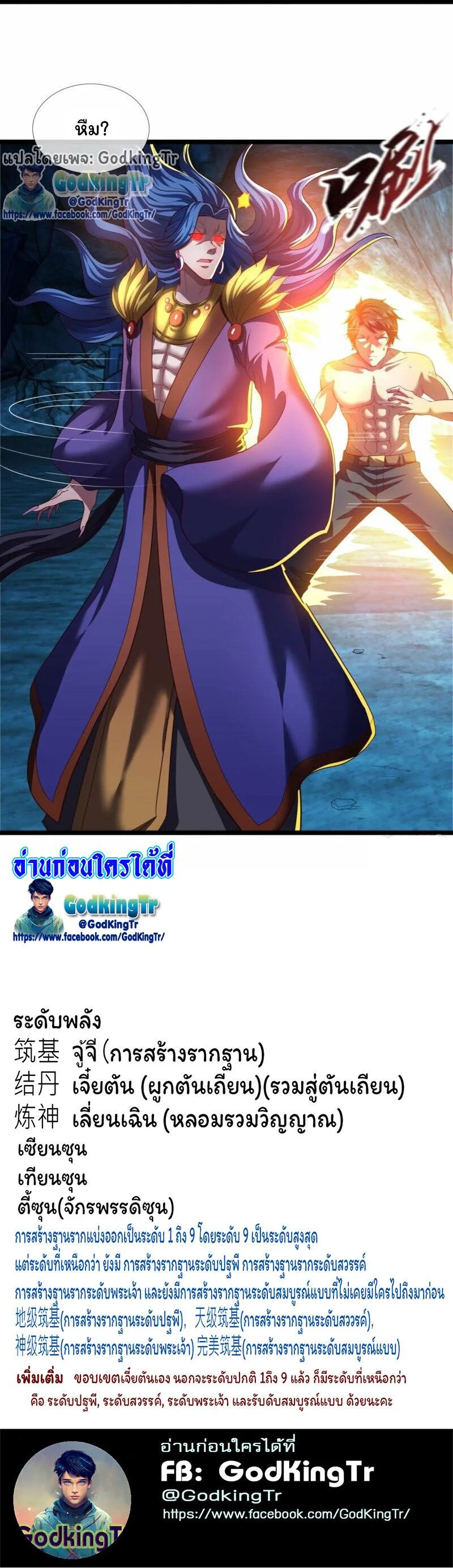 หน้า 29