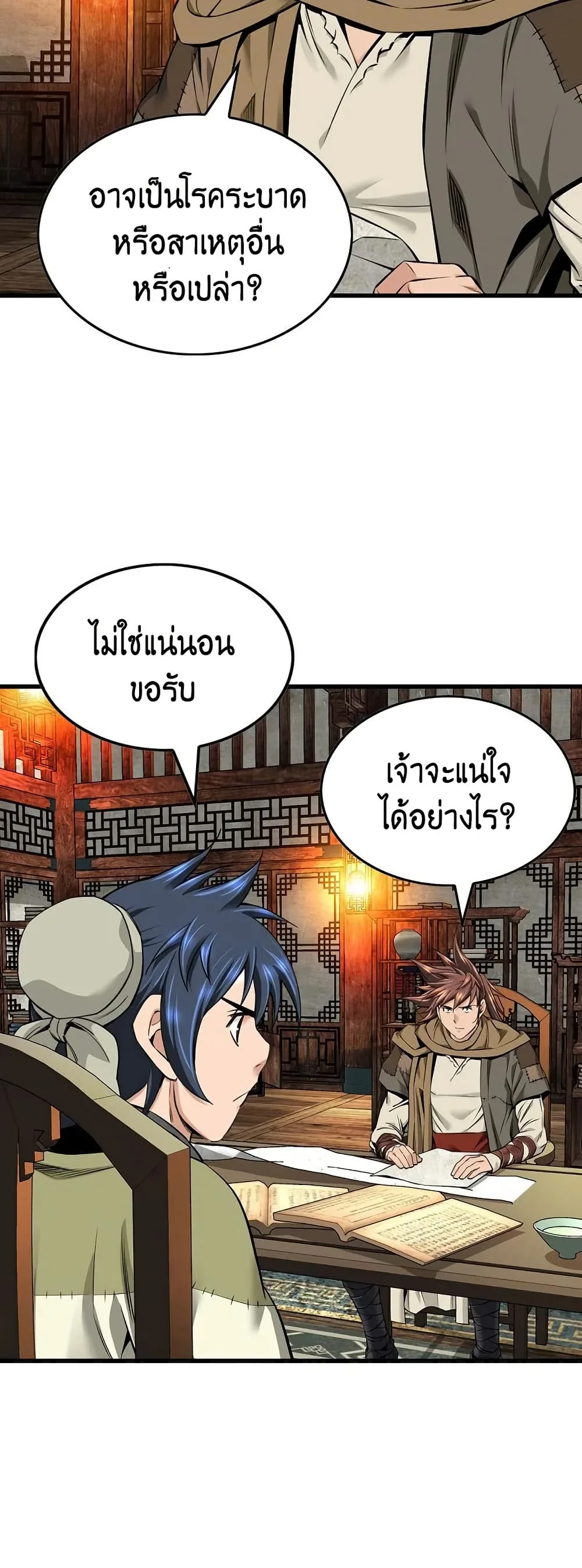 หน้า 42