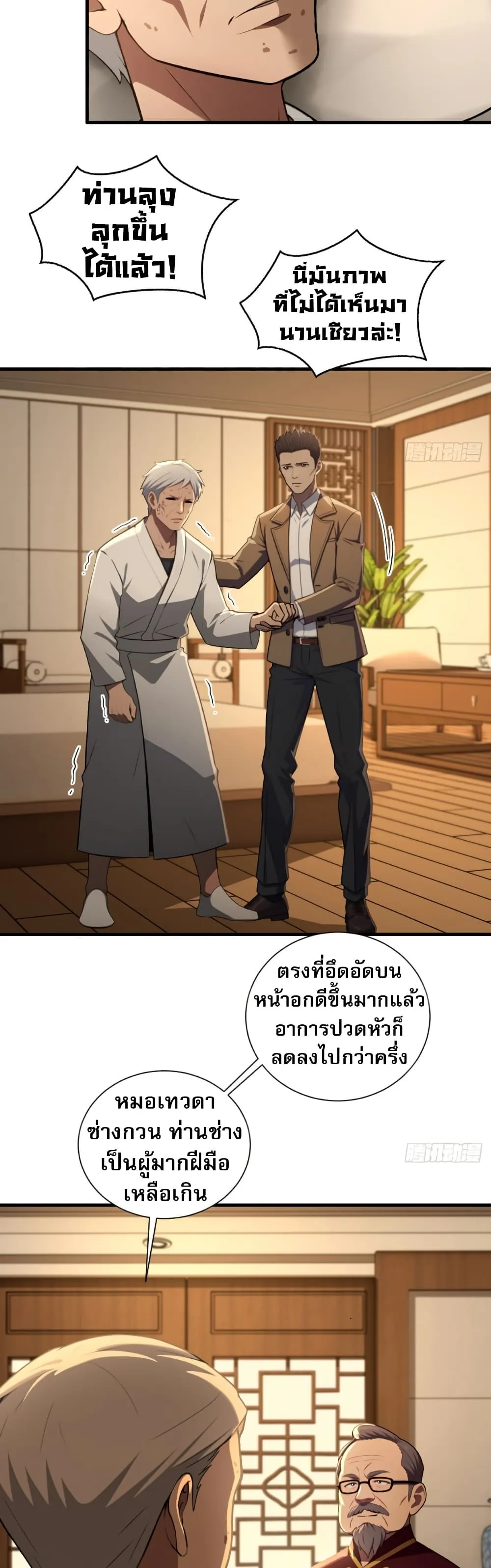 หน้า 2