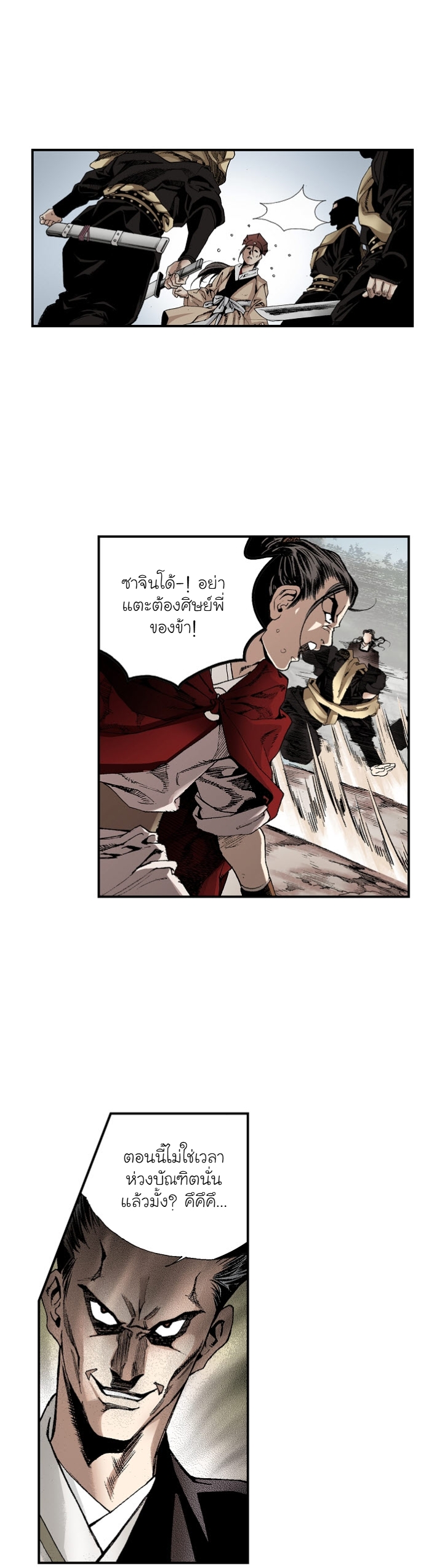 หน้า 2