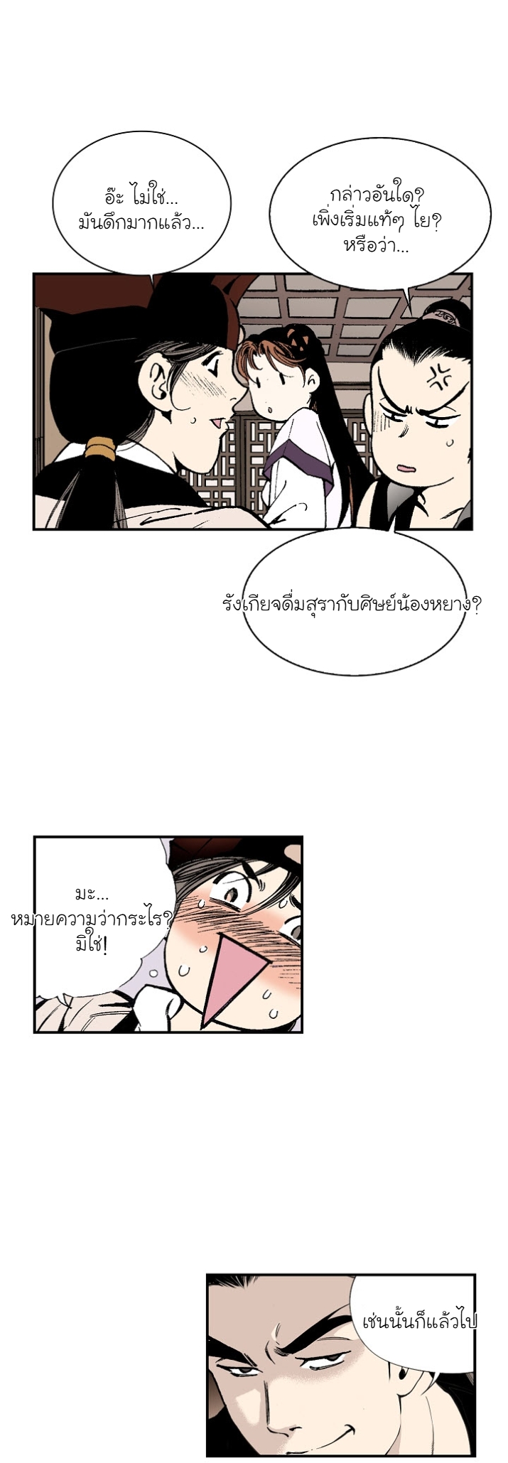 หน้า 2