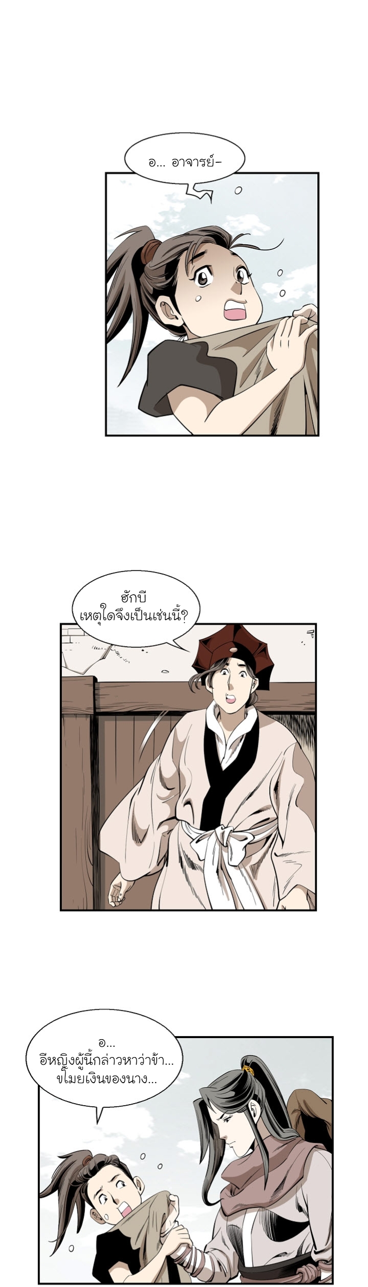 หน้า 2