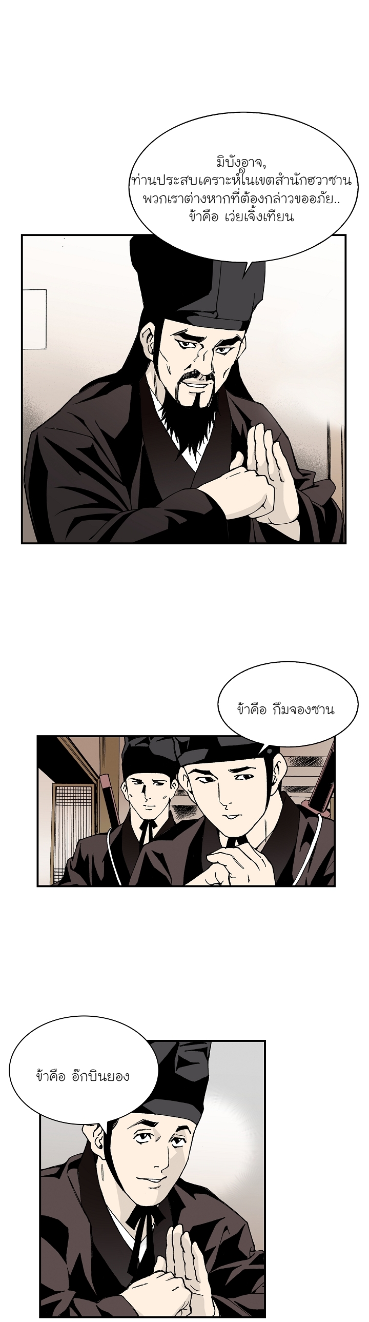 หน้า 2